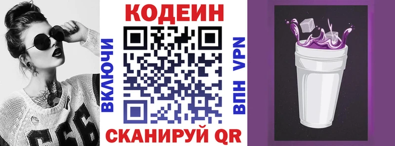 Кодеиновый сироп Lean напиток Lean (лин)  Лахденпохья 
