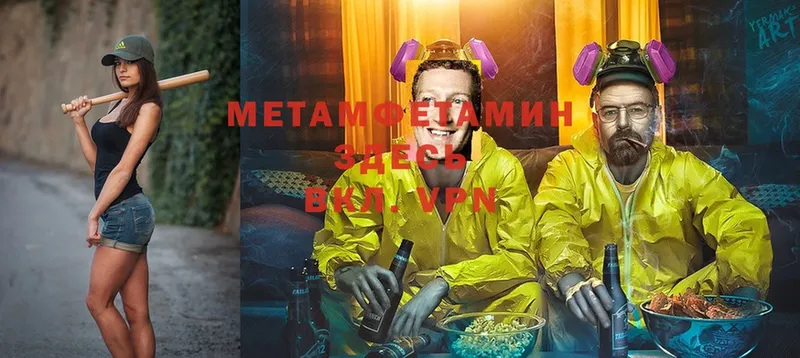 Метамфетамин Methamphetamine  Лахденпохья 